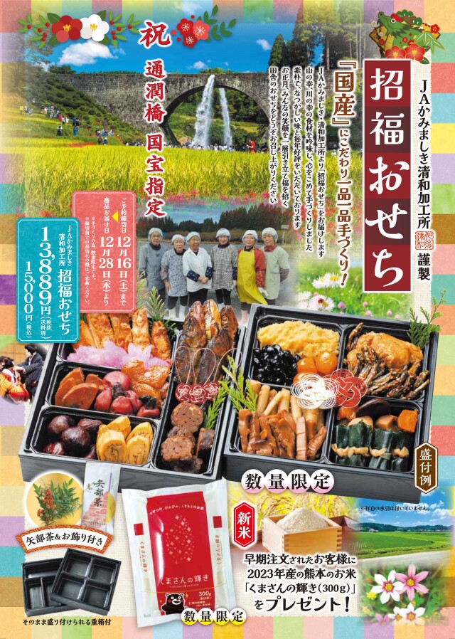 熊本清和高原産直野菜・農産加工品の通販 道の駅清和文楽邑「清和物産館」